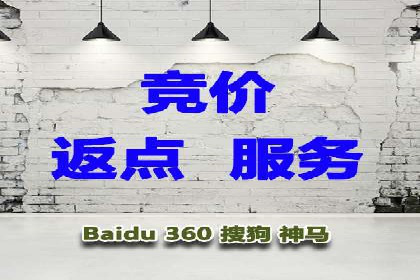 百度竞价代运营公司助力中小企业实现营销突破